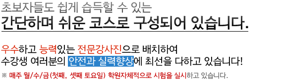 도로주행 (주행시험) ☻ 본 학원의 도로주행 교육은  초보자들도 쉽게 습득할수 있는 간단하며 쉬운 코스로 구성되어있으며, 우수하고 능력있는 전문강사진으로 배치하여, 수강생여러분의 안전과 실력향상에 최선을 다하고 있습니다!  빠른 취득을 돕고자 매주 월, 수, 금 (첫째,셋째 토요일) 학원자체적으로 시험을 실시하고 있습니다!